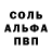 Амфетамин 97% Oleh Od