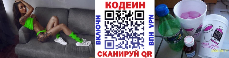 Кодеин Purple Drank  Купить где  Кубинка 