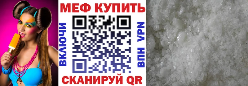 Купить закладки  Кубинка  Мефедрон mephedrone 